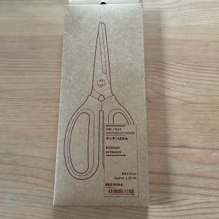 ムジルシリョウヒン(MUJI (無印良品))の無印良品　キッチンばさみ(調理道具/製菓道具)