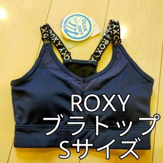 ロキシー(Roxy)の新品未使用！ROXY ロキシー ブラトップ(トレーニング用品)