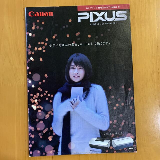 美品 CANON PIXUS カタログ　表紙　長谷川京子　5点