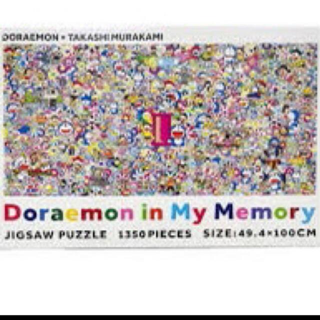 MEDICOM TOY(メディコムトイ)の新品 Jigsaw Puzzle Doraemon in My Memory エンタメ/ホビーの美術品/アンティーク(その他)の商品写真