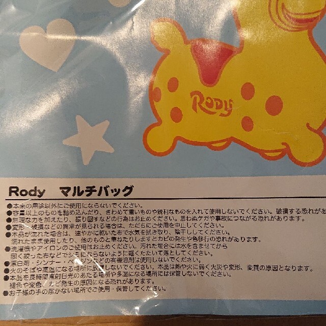 Rody(ロディ)のRody マルチバッグ エンタメ/ホビーのエンタメ その他(その他)の商品写真