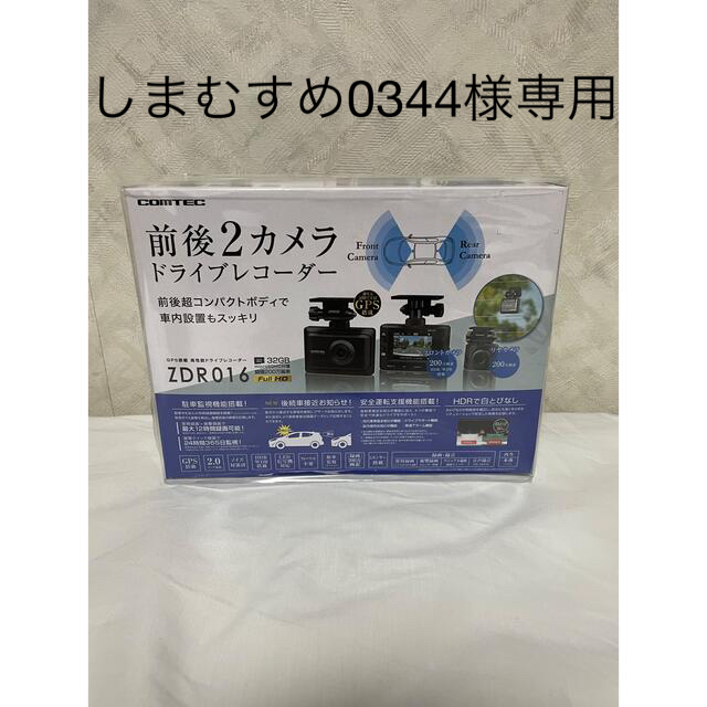 【新品】コムテック ZDR016　ドライブレコーダー