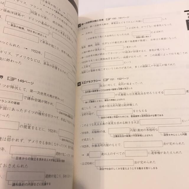 演習問題集2冊社会 エンタメ/ホビーの本(語学/参考書)の商品写真