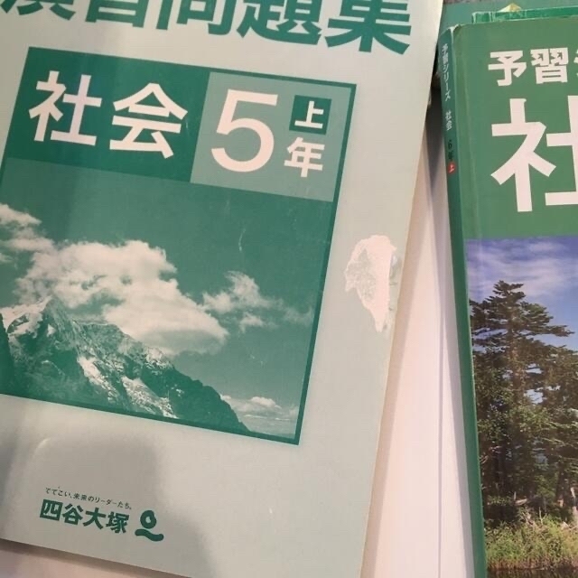 演習問題集2冊社会 エンタメ/ホビーの本(語学/参考書)の商品写真