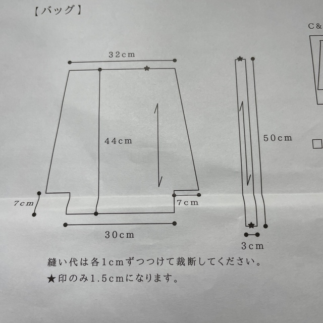 CHECK&STRIPF ﾘﾊﾞｰｼﾌﾞﾙﾊﾞｯｸﾞのｷｯﾄ ハンドメイドの素材/材料(型紙/パターン)の商品写真