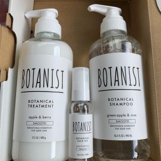 ボタニスト(BOTANIST)の【てつ様専用】BOTANIST ボタニカルシャンプー／トリートメント(スムース)(シャンプー/コンディショナーセット)