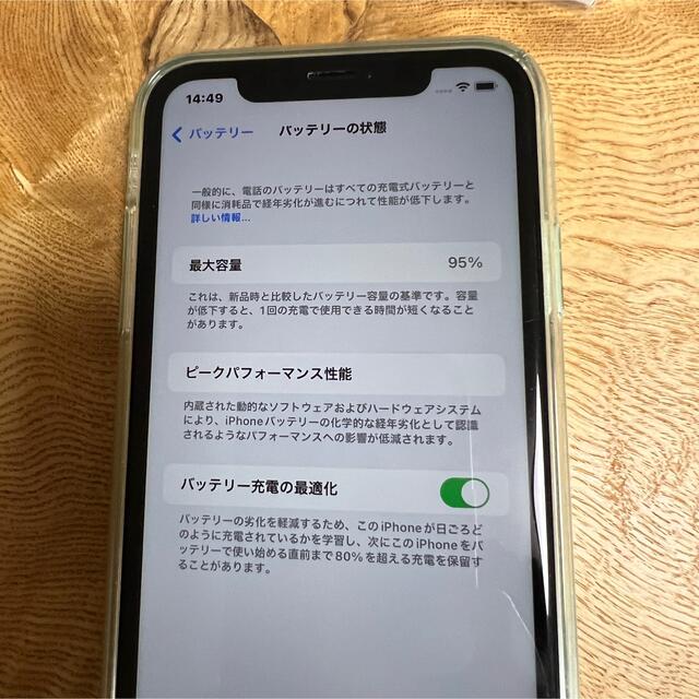 iPhone(アイフォーン)のiPhone11 128GB グリーン　SIMフリー　美品　MHDN3J/A スマホ/家電/カメラのスマートフォン/携帯電話(スマートフォン本体)の商品写真