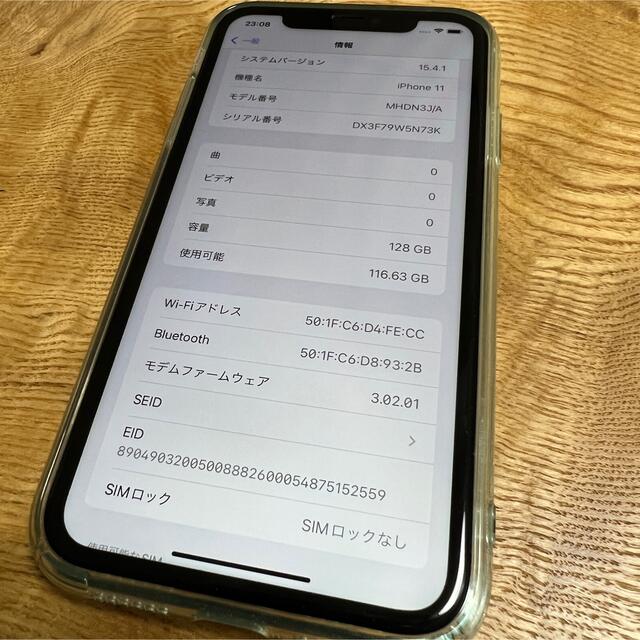 iPhone(アイフォーン)のiPhone11 128GB グリーン　SIMフリー　美品　MHDN3J/A スマホ/家電/カメラのスマートフォン/携帯電話(スマートフォン本体)の商品写真