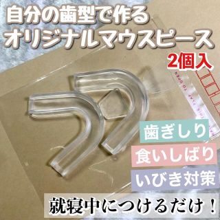 専用ページ(口臭防止/エチケット用品)