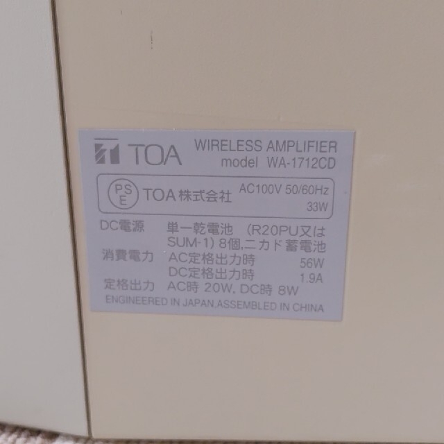 TOA ワイヤレスアンプ  WA-1712CD スマホ/家電/カメラのオーディオ機器(アンプ)の商品写真