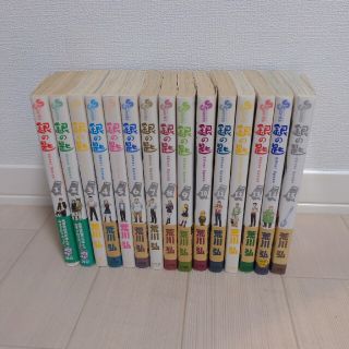 銀の匙 Ｓｉｌｖｅｒ　Ｓｐｏｏｎ 全巻(その他)