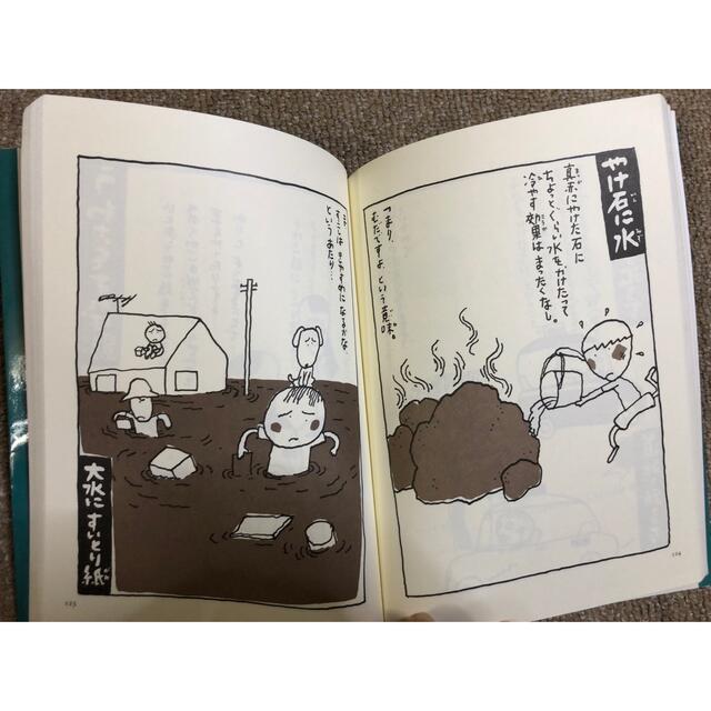 春新作の ことわざ絵本 五味太郎 2冊の通販 by ぱいん's shop｜ラクマ 絵本・児童書