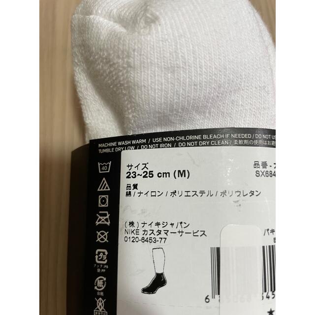 NIKE(ナイキ)のNIKE ソックス レディースのレッグウェア(ソックス)の商品写真