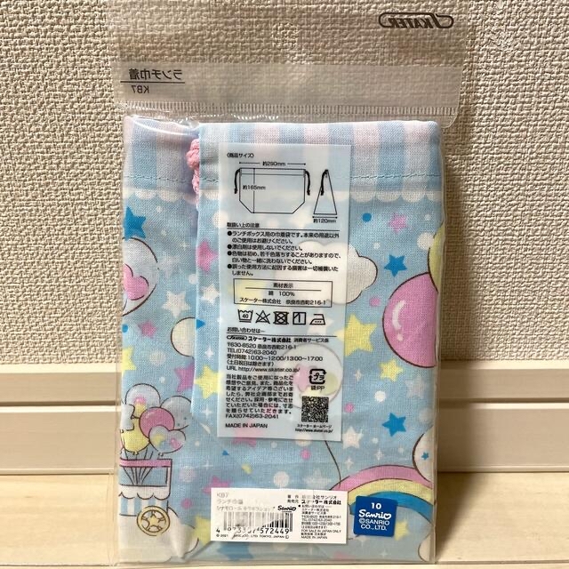 シナモロール(シナモロール)の杏実様専用☆シナモロール  ポムポムプリン ランチ巾着 キッズ/ベビー/マタニティのこども用バッグ(ランチボックス巾着)の商品写真