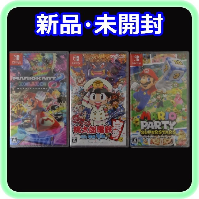 数量限定 新品未開封 マリオカート マリオパーティ ポケモン 桃鉄の4本セット ソフト パッケージ版 Reachahand Org