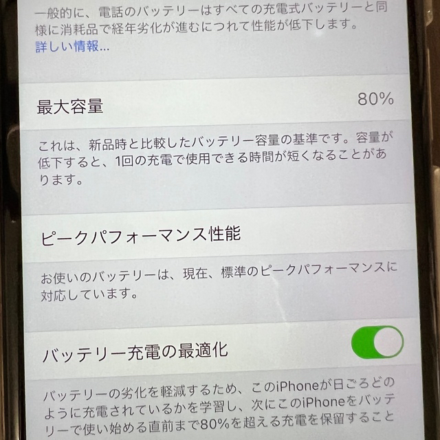 iPhone Xs ゴールド 256GB SIMフリー