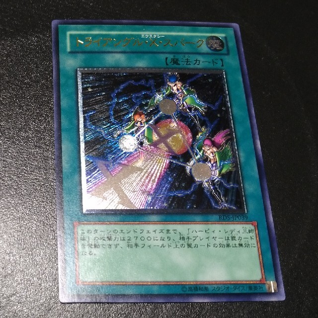 遊戯王 - 遊戯王 トライアングル・X・スパーク レリーフの通販 遊戯王 - 遊戯王 トライアングル・X・スパーク レリーフの通販