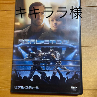 リアル・スティール DVD(外国映画)