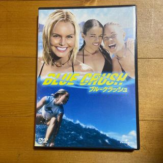 ブルークラッシュ DVD(舞台/ミュージカル)