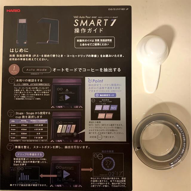 HARIO(ハリオ)のHARIO コーヒーメーカーSMART7 v60 スマホ/家電/カメラの調理家電(コーヒーメーカー)の商品写真