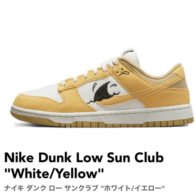 Nike Dunk Low Sun Club White/Yellow 28cm