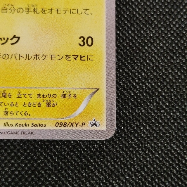 ポケモン(ポケモン)のBlue Ocean様専用 エンタメ/ホビーのトレーディングカード(シングルカード)の商品写真