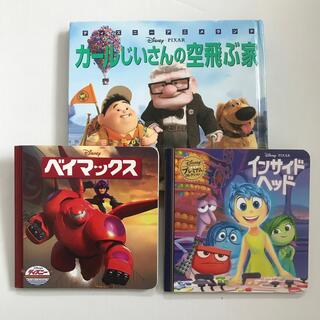 ディズニー(Disney)のディズニーアニメ　絵本３冊セット(絵本/児童書)