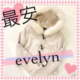 エブリン(evelyn)の最安♡ショート丈ダッフル♡(ダッフルコート)