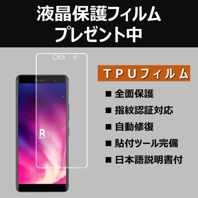 Rakuten(ラクテン)のrakuten hand ケース 手帳型 ブラック 楽天ハンド フィルム スマホ/家電/カメラのスマホアクセサリー(Androidケース)の商品写真