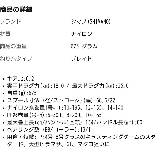 【新品未使用】ステラSW 14000XG 3