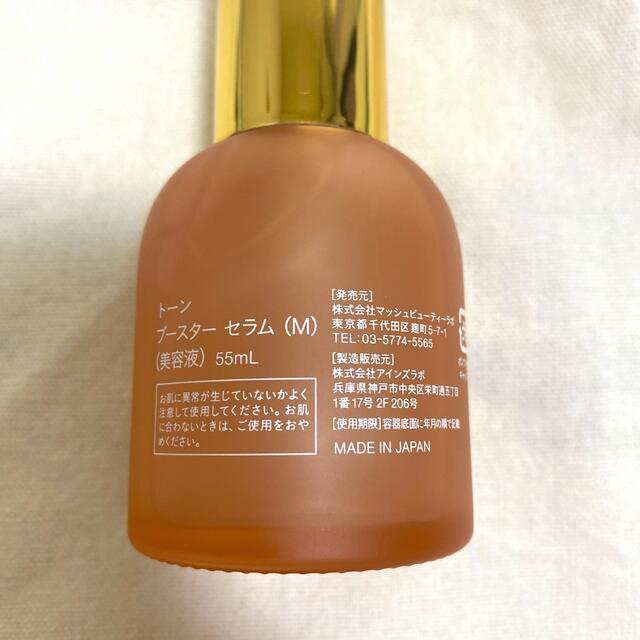 Cosme Kitchen(コスメキッチン)のto/one トーン　ブースターセラム　美容液 コスメ/美容のスキンケア/基礎化粧品(ブースター/導入液)の商品写真