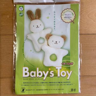 Baby’s Toy 赤ちゃん用ガラガラ作製キット(がらがら/ラトル)