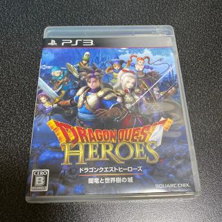 プレイステーション3(PlayStation3)の中古送料込 ドラゴンクエストヒーローズ　闇竜と世界樹の城 PS3(家庭用ゲームソフト)