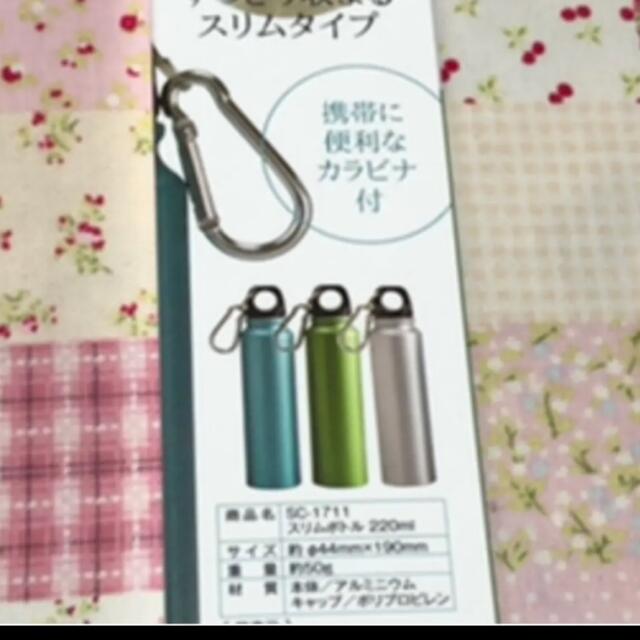 スリムコンパクト　水筒　220ml 新品 キッズ/ベビー/マタニティの授乳/お食事用品(水筒)の商品写真