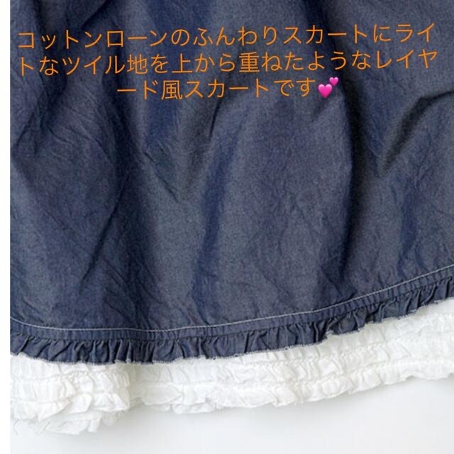 新品✨タグ付き♪定価37,400円　ピンクハウス　スカート　ブルー　大特価‼️