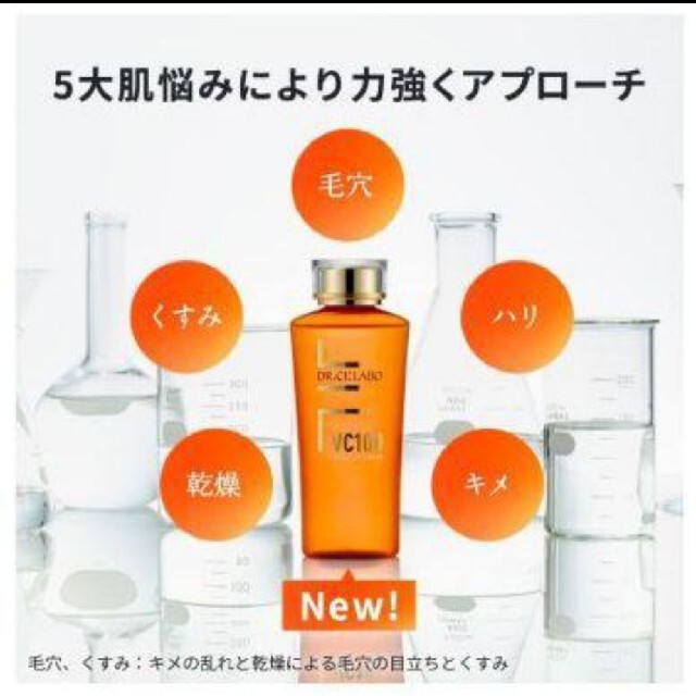 Dr.Ci Labo(ドクターシーラボ)の☆新品未使用☆Dr.Ci:Labo☆VC100エッセンスローションEX＋おまけ☆ コスメ/美容のスキンケア/基礎化粧品(化粧水/ローション)の商品写真