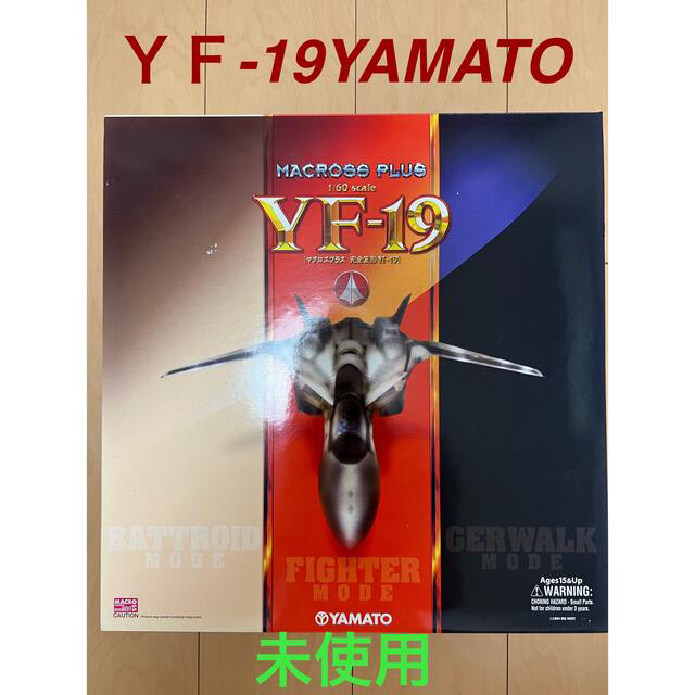 macros(マクロス)のマクロスプラスYF19YAMATO 未使用　 エンタメ/ホビーのフィギュア(SF/ファンタジー/ホラー)の商品写真