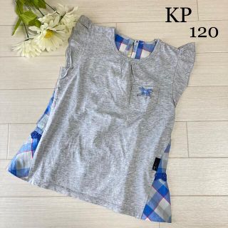 ニットプランナー(KP)のケーピー　KP 120 トップス　Tシャツ　かわいい　コットン　綿100％　(Tシャツ/カットソー)