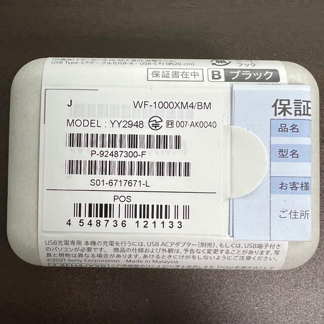 【新品未開封】SONY WF-1000XM4 ブラック 完全ワイヤレスイヤホン
