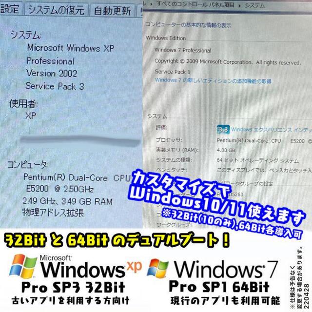 富士通 FMV ESPRIMO D5260 フルセット モニター WIFI XPPC/タブレット
