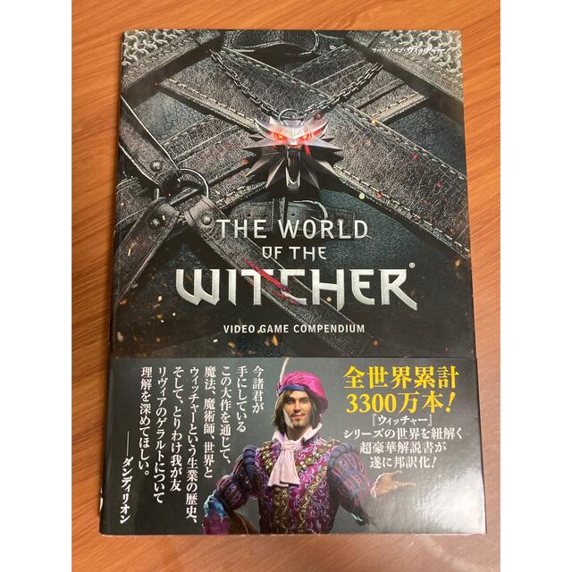 ワールド・オブ・ウィッチャー　THE WORLD OF THE WITCHER