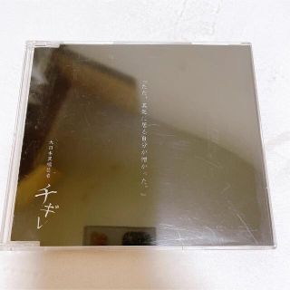 大日本異端芸者 ガゼット 会場限定CD「チギレ」カード2枚付き(ポップス/ロック(邦楽))