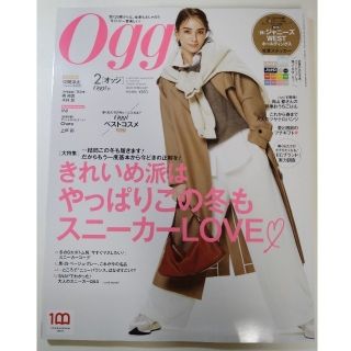 ショウガクカン(小学館)のOggi (オッジ) 2022年 02月号 とじ込み付録有(その他)