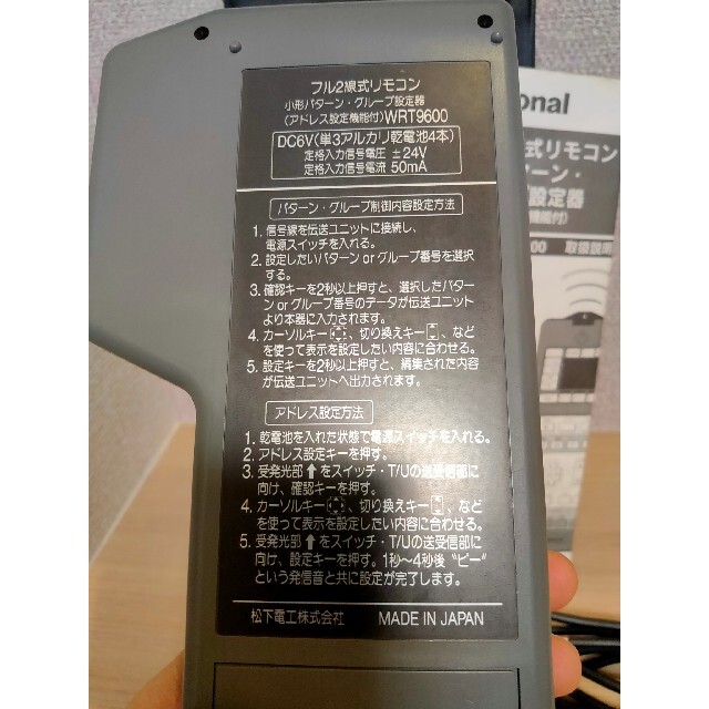 WRT9600 [多重伝送]フル2線式リモコン アドレス設定器