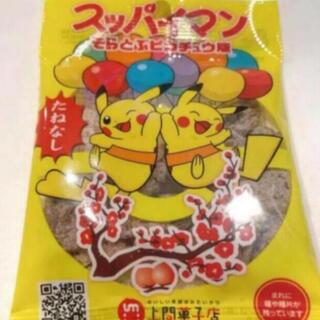 ポケモン(ポケモン)の新品　スッパイマン　ピカチュウ　たねなし　1袋　300円　送料込み(菓子/デザート)