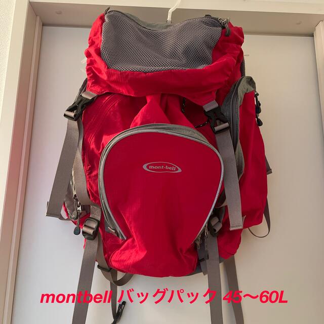 美品☆mont-bell◆トリプルポケット/45-60/キッズバッグ/赤