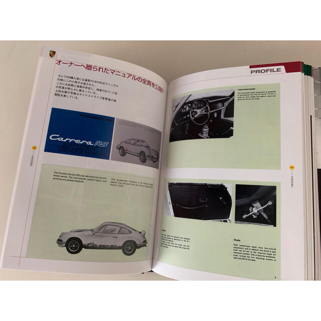 Porsche - クラシック・ポルシェ全図鑑 1948-1973の通販 by じゃっきぃ