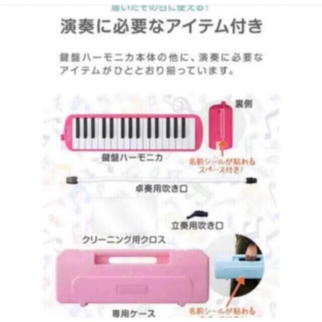 黒　鍵盤ハーモニカ 楽器の楽器 その他(ハーモニカ/ブルースハープ)の商品写真