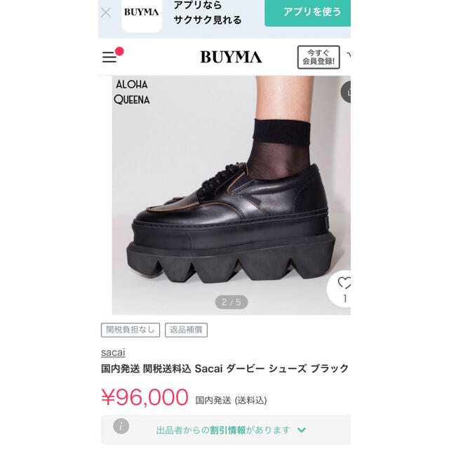 sacai サカイ 2022SS ダービーシューズ サイズ36 完売品 美品