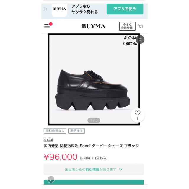 sacai サカイ 2022SS ダービーシューズ サイズ36 完売品 美品